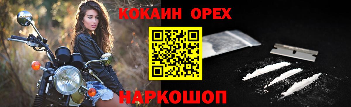 COCAIN Колумбийский Новозыбков