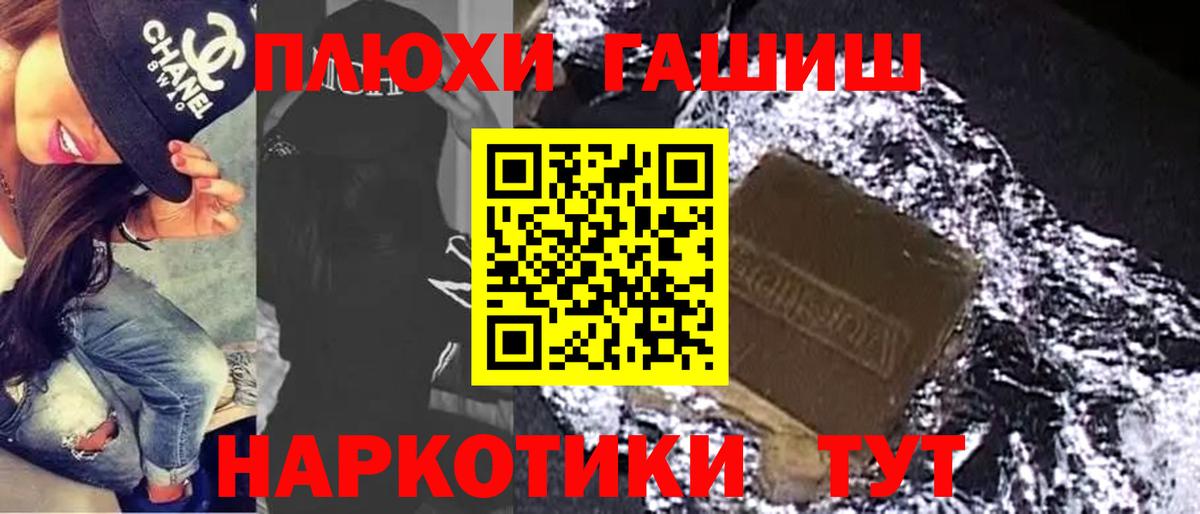 Новозыбков  ГАШИШ  ГАШ Ice-O-Lator  Вход с VPN  где можно купить наркотик  Гашиш хэш 