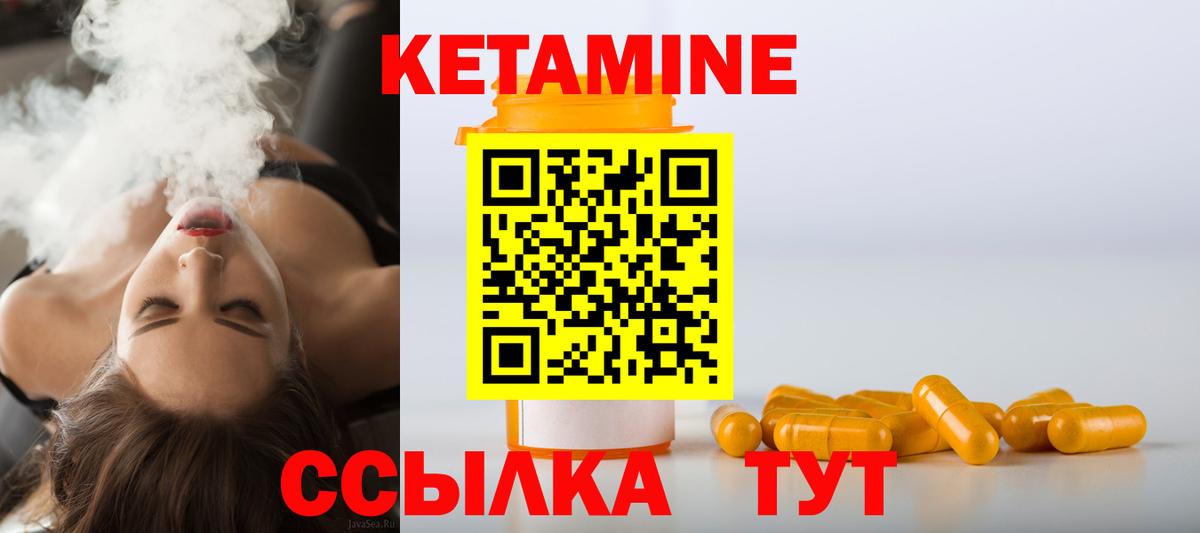 Новозыбков  Кетамин ketamine  Вход с VPN 