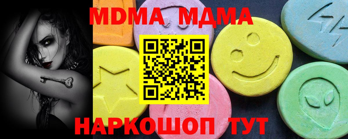 МДМА VHQ Новозыбков