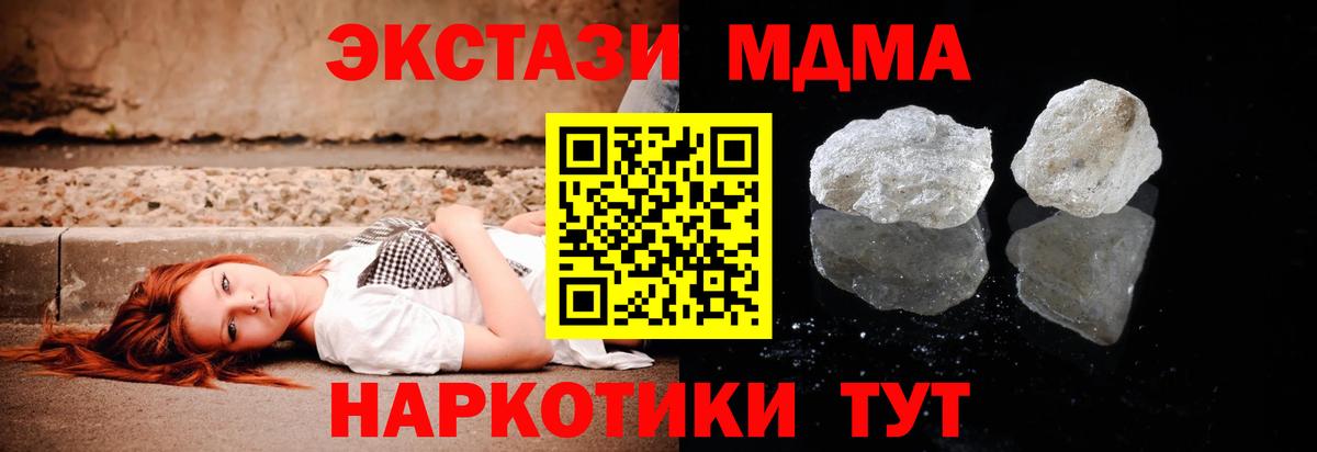 Гашиш  Каннабис  Альфа ПВП СК   Меф МЯУ МЯУ   Вход с VPN  Новозыбков  Как найти наркотики? 