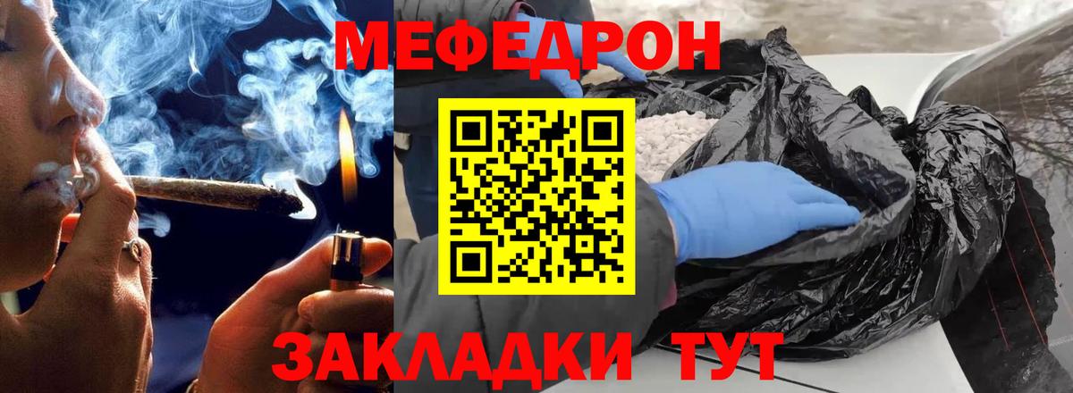 Мефедрон мука  МЯУ-МЯУ  Вход с VPN  МЯУ-МЯУ  Мефедрон mephedrone  Новозыбков 