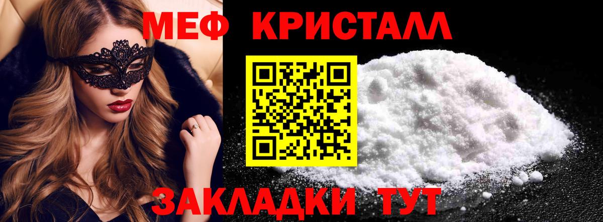 Меф мука Новозыбков