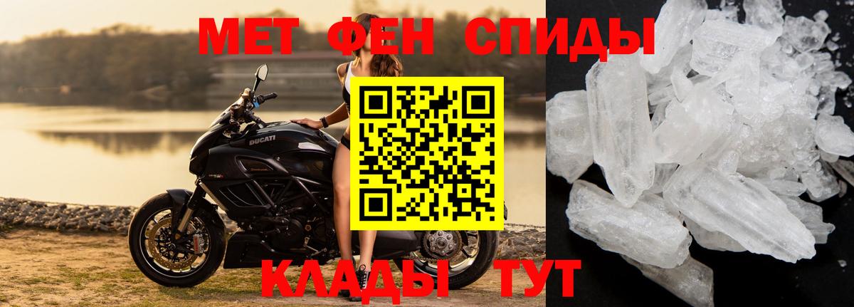 Новозыбков  Метамфетамин витя  Первитин  Вход с VPN 
