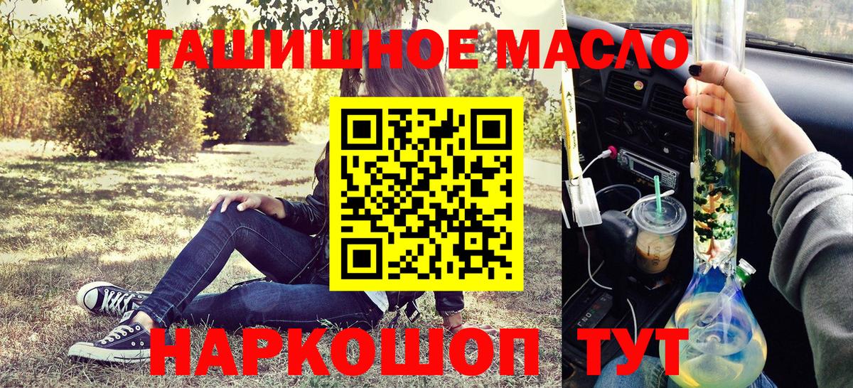 Новозыбков  Дистиллят ТГК гашишное масло  Вход с VPN 
