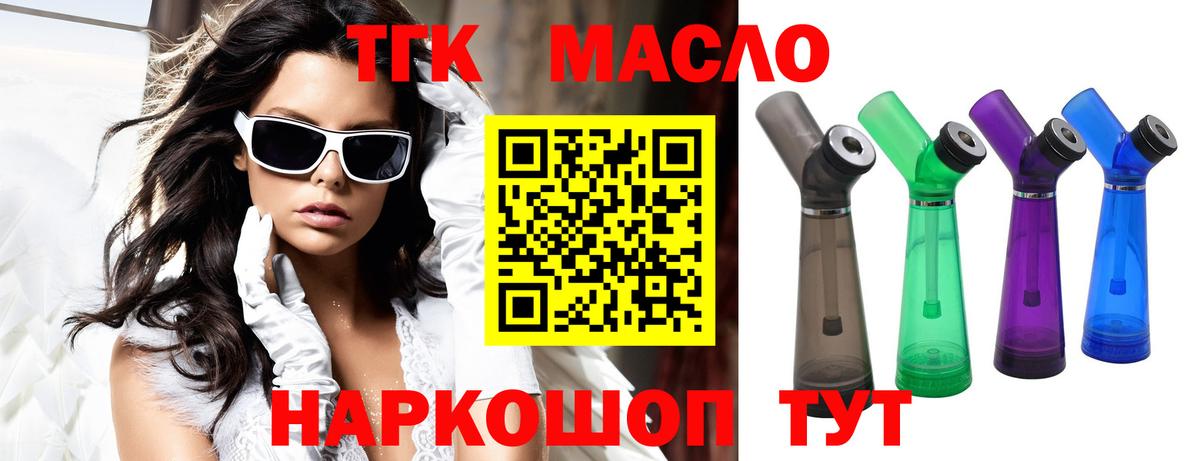 ТГК жижа Новозыбков